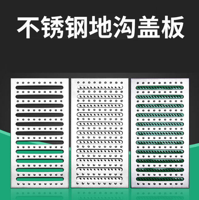 和布克赛尔不锈钢沟盖板展示